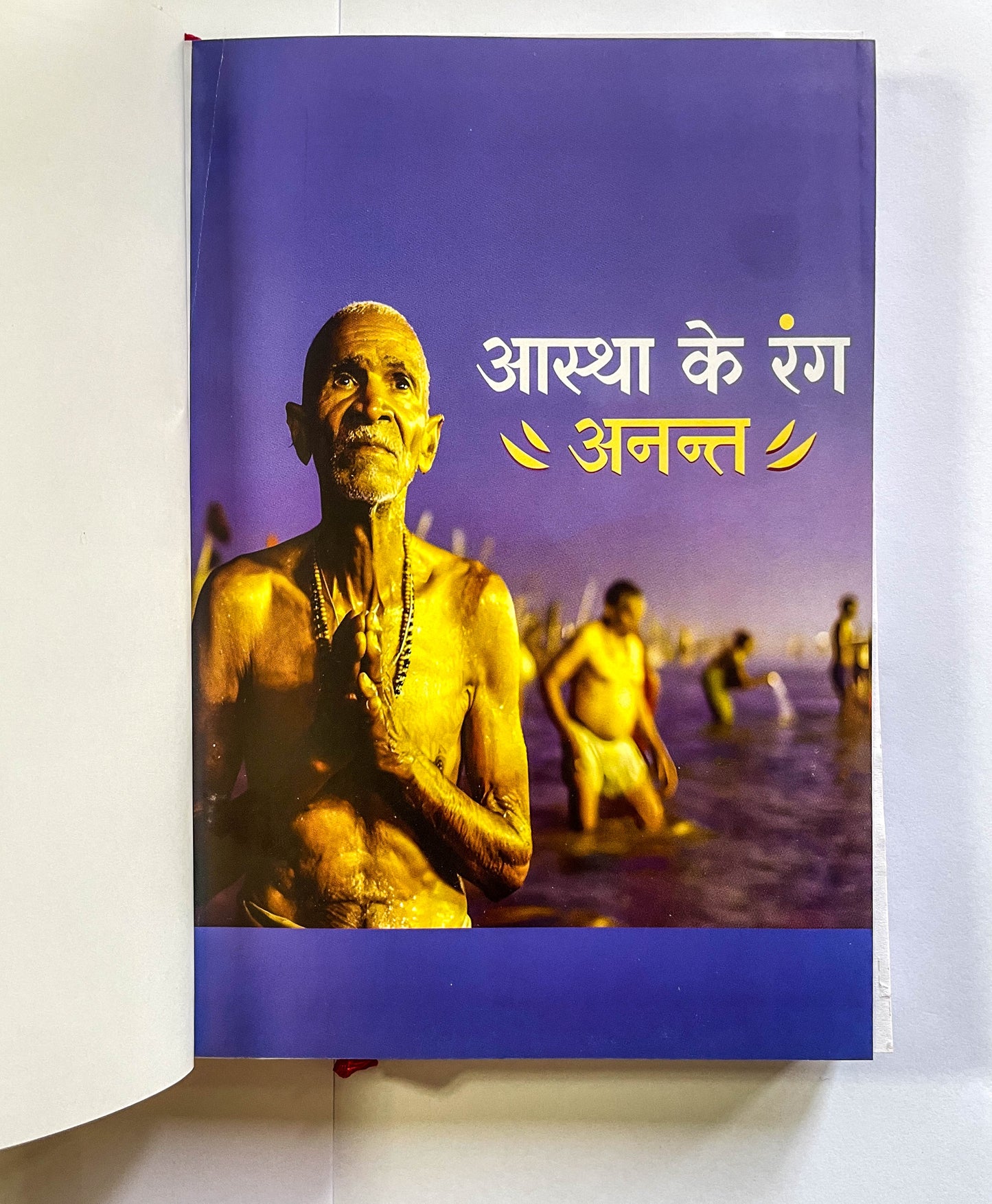 Mahakumbh Diary A5 – Premium Hardcover with UV Printing | Spiritual Kumbh Mela Themed Notebook